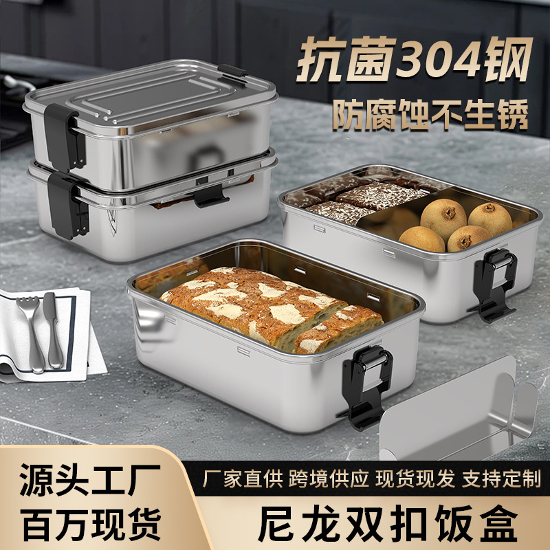 遂宁不锈钢饭盒